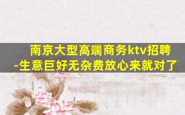 南通酒吧招聘